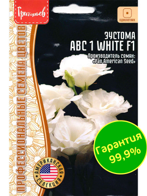 Эустома АВС 1 White [Семена редких растений] купить с доставкой ​Это воплощение изящества и элегантности. Ее крупные белоснежные цветы напоминают розы и являются символом чистоты и утонченности. Этот гибридный сорт особенно ценится за свою стойкость и декоративность, что делает его популярным выбором как для срезки, так и для украшения сада. ABC 1 White F1 добавит шарм в любой букет и придаст торжественность любому событию.