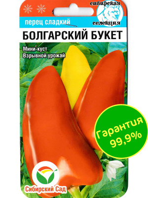 Перец Болгарский букет [Сибирский сад] купить с доставкой 