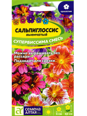 Сальпиглоссис Супербиссима смесь [Семена алтая] купить с доставкой Сальпиглоссис Супербиссима смесь — это настоящая палитра красок для вашего сада! С яркими цветами в оттенках от желтого до бордового, с характерными полосками, этот цветок привлекает внимание и создает неповторимый визуальный эффект. Интересный факт: сальпиглоссис иногда называют «живым бархатом» благодаря бархатистой текстуре своих лепестков. Сорт прекрасно подходит для создания ярких цветочных композиций и идеально дополнит любые цветники или бордюры.