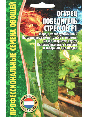 Огурец Победитель Стрессов F1 [Семена редких растений] купить с доставкой Устойчив к резким перепадам погоды, жаре, похолоданиям и болезням, продолжая радовать стабильным урожаем даже в неблагоприятных условиях.