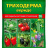 Триходерма вериде 30 г [Ваше Хозяйство] купить с доставкой - Триходерма вериде 30 г [Ваше Хозяйство] купить с доставкой