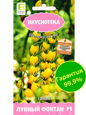 Томат Лунный фонтан [Поиск] купить с доставкой «Лунный фонтан» —это отличный выбор для садоводов, которые хотят получить красивый и вкусный урожай. Этот сорт станет не только украшением вашего сада, но и неотъемлемой частью летнего стола. Он привлекает внимание своими необычными и красивыми плодами, напоминающими загадочное свечение луны. Это раннеспелый сорт, который порадует вас богатым урожаем уже через 90-100 дней после посева. Яркие, гладкие и блестящие плоды желтого цвета придают грядкам солнечный и весёлый вид. Томаты имеют отличные вкусовые качества и становятся настоящим украшением в любом блюде.
