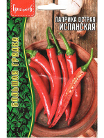 Паприка острая Испанская [Семена редких растений]