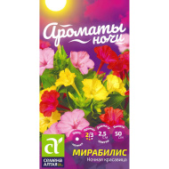 Мирабилис Ночная Красавица [Семена алтая]