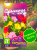 Мирабилис Ночная Красавица [Семена алтая] купить с доставкой