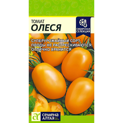 Томат Олеся [Семена алтая] купить с доставкой Олеся пользуется востребованностью среди огородников из различных регионов за хорошую всхожесть семян, устойчивость к неблагоприятным погодным условиям, обильное плодоношение и великолепный, эталонный вкус.