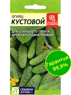 Огурец Кустовой [Семена алтая] купить с доставкой 