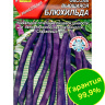 Фасоль Блюхильда спаржевая вьющаяся [Аэлита]