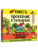 РАКЕТА, Удобрение для плодовых деревьев (колышки) (600 г) купить с доставкой РАКЕТА, Удобрение для плодовых деревьев (колышки) (600 г) купить с доставкой