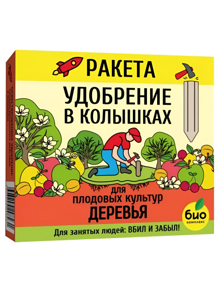 РАКЕТА, Удобрение для плодовых деревьев (колышки) (600 г) купить с доставкой РАКЕТА, Удобрение для плодовых деревьев (колышки) (600 г) купить с доставкой