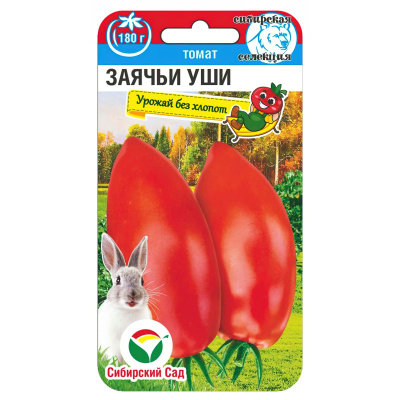 Томат Заячьи уши [Сибирский сад] купить с доставкой одна из самых удачных новинок 2022 года от агрофирмы «Сибирский сад»