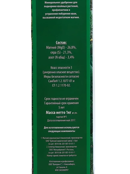 Зеленая игла 1 кг [БХЗ] купить с доставкой
