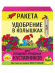 РАКЕТА, Удобрение для плодово-ягодных кустарников (колышки) (420 г) купить с доставкой РАКЕТА, Удобрение для плодово-ягодных кустарников (колышки) (420 г) купить с доставкой