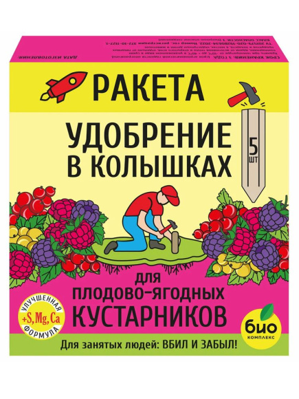 РАКЕТА, Удобрение для плодово-ягодных кустарников (колышки) (420 г) купить с доставкой РАКЕТА, Удобрение для плодово-ягодных кустарников (колышки) (420 г) купить с доставкой