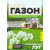 Газонная трава Жемчужный луг [Семена алтая] купить с доставкой
