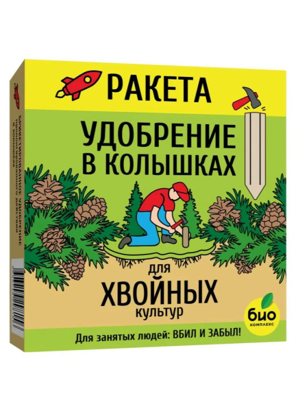 РАКЕТА, Удобрение для хвойных культур (колышки) (420 г) купить с доставкой РАКЕТА, Удобрение для хвойных культур (колышки) (420 г) купить с доставкой