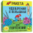 РАКЕТА, Удобрение минеральное для гортензий (колышки) (420 г) купить с доставкой - РАКЕТА, Удобрение минеральное для гортензий (колышки) (420 г) купить с доставкой