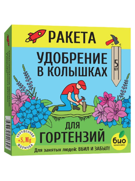 РАКЕТА, Удобрение минеральное для гортензий (колышки) (420 г) купить с доставкой РАКЕТА, Удобрение минеральное для гортензий (колышки) (420 г) купить с доставкой