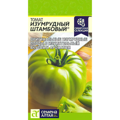Томат Изумрудный Штамбовый [Семена алтая] купить с доставкой Он получил популярность благодаря уникальной сортовой особенности - изумительному изумрудному цвету плодов, их восхитительному сладковатому вкусу и аромату с легкими фруктовыми нотками.