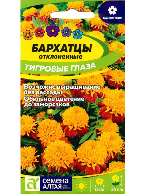 Бархатцы Тигровые глаза [Семена алтая] купить с доставкой ркое и оригинальное растение, без которого невозможно представить ландшафтный дизайн. Красочные соцветия бархатцев используются для оформления садовых клумб, рабаток и смешанных цветников. Яркие и нарядные бутоны Тигровые глаза поднимают настроение и радуют глаз роскошной декоративностью весь летний сезон.