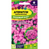 Агератум Розовый Шар [Семена алтая]