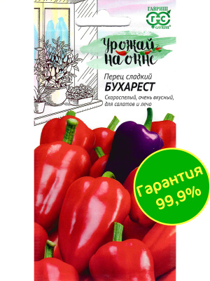 Перец Бухарест [Гавриш] купить с доставкой 