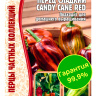 Перец Candy Cane Red [Семена редких растений]
