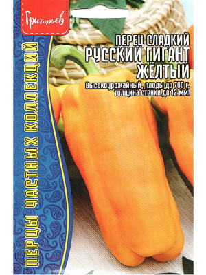 Перец сладкий Русский Гигант Желтый [Семена редких растений] купить с доставкой 