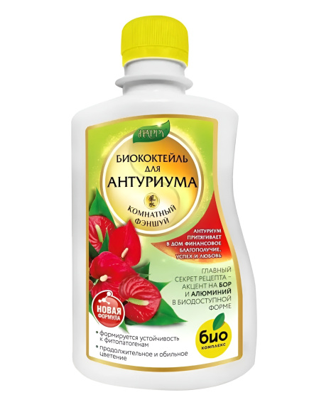Биококтейль для антуриума, комнатный фэншуй ТМ HAPPY (250 мл) купить с доставкой Биококтейль для антуриума, комнатный фэншуй ТМ HAPPY (250 мл) купить с доставкой