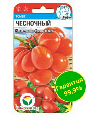 Томат Чесночный [Сибирский сад] купить с доставкой Помидоры напоминают крупные зубчики чеснока, отсюда и название сорта.