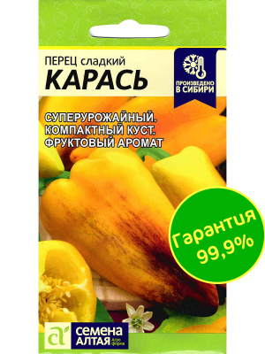 Перец Карась [Семена алтая] купить с доставкой 