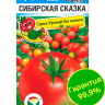 Томат Сибирская сказка [Сибирский сад]