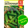 Огурец Засолочный [Семена алтая]