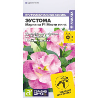 Эустома Мариачи Мисти Пинк [Семена алтая]