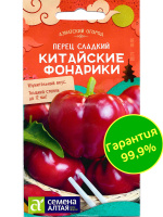 Перец Китайские Фонарики [Семена алтая]
