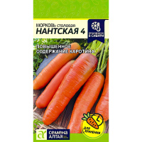 Морковь Нантская 4 [Семена алтая]