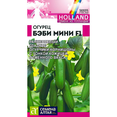 Огурец Бэби Мини [Семена алтая] купить с доставкой Это один из наиболее востребованных и перспективных салатных гибридов, выделяющийся рекордной урожайностью, высокой устойчивостью к болезням и отменным, нежным вкусом.