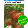 Томат Кофе с молоком [Сибирский сад]