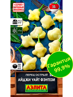 Перец Острый Айджи Уайт Фэнтези [Аэлита] купить с доставкой 