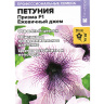 Петуния Призма Ежевичный джем [Семена алтая]