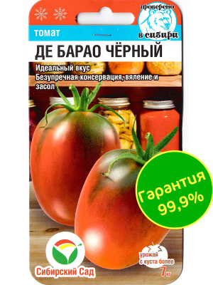 Томат Де барао черный [Сибирский сад] купить с доставкой 