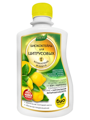 Биококтейль для цитрусовых, комнатный фэншуй ТМ HAPPY 250 мл купить с доставкой 