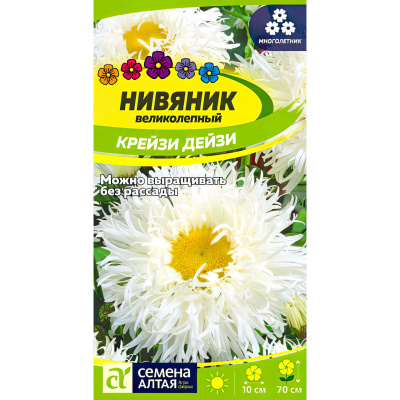 Нивяник Крейзи Дейзи великолепный [Семена алтая] купить с доставкой Изысканная и элегантная красота этого белоснежного цветка с тонкими лепестками никого не оставит равнодушным.