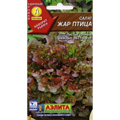 Салат Жар птица листовой [Аэлита] купить с доставкой Имеет универсальное назначение, одинаково часто выращивается в открытом грунте и на домашнем подоконнике.