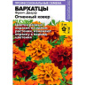 Бархатцы Френч Дварф Огненный ковер [Семена алтая]