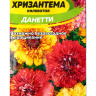 Хризантема Данетти килеватая [Семена алтая]