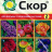 Скор 2мл [Ваше Хозяйство] купить с доставкой - Скор 2мл [Ваше Хозяйство] купить с доставкой