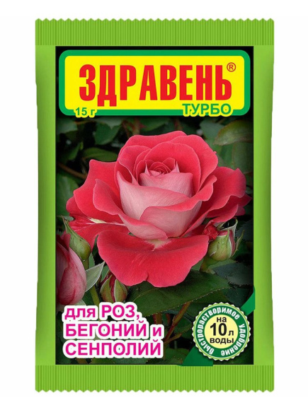 Здравень Роза Сенполия 15г Турбо (Ваше Хоз)(300шт) купить с доставкой Здравень Роза Сенполия 15г Турбо (Ваше Хоз)(300шт) купить с доставкой