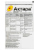 Актара 4г  [Syngenta] купить с доставкой