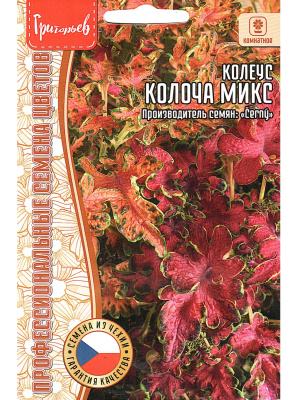 Колеус Colocha Mix [Семена редких растений] купить с доставкой 